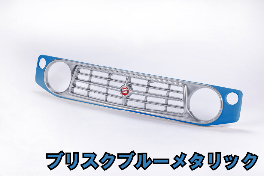 【各色塗装済 CODE02塗り】フェイスグリル Su11 (ABS製)