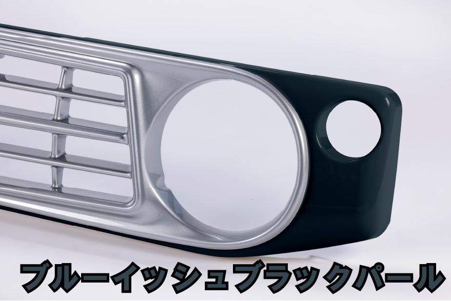 【各色塗装済 CODE02塗り】フェイスグリル Su11 (ABS製)