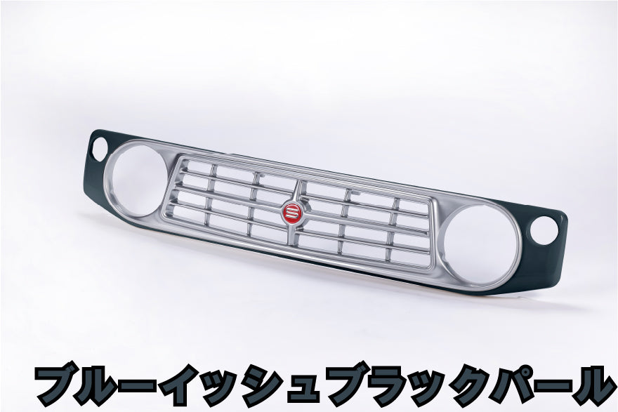 【各色塗装済 CODE02塗り】フェイスグリル Su11 (ABS製)