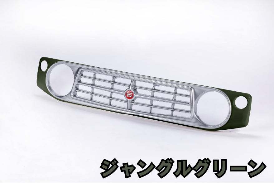 【各色塗装済 CODE02塗り】フェイスグリル Su11 (ABS製)