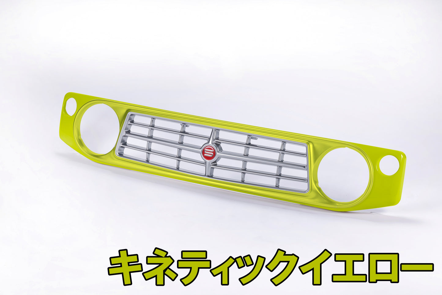 【各色塗装済 CODE01塗り】フェイスグリル Su11 (ABS製)