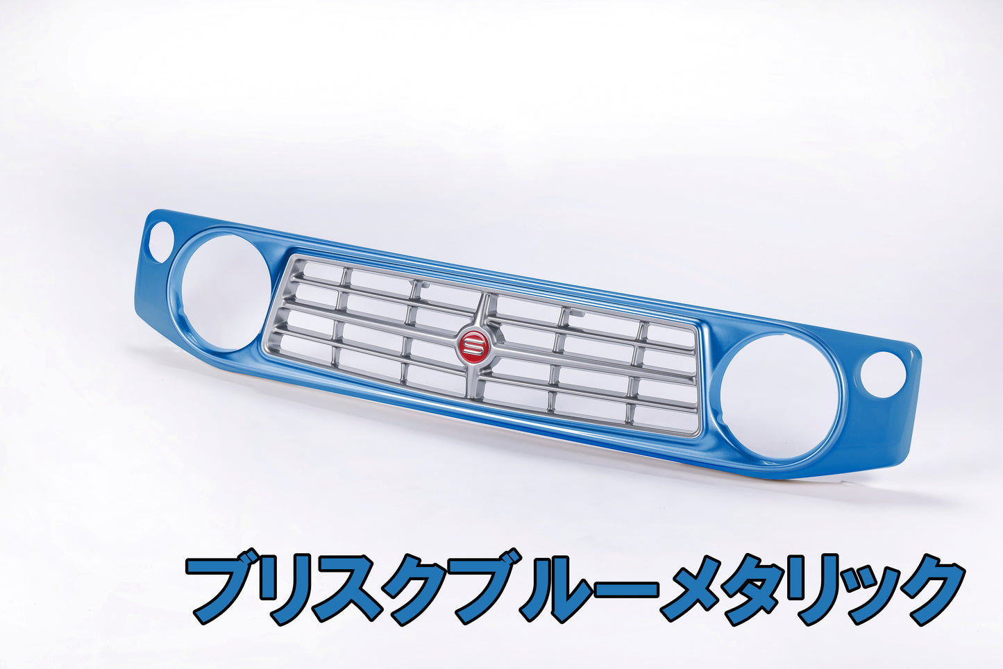 【各色塗装済 CODE01塗り】フェイスグリル Su11 (ABS製)