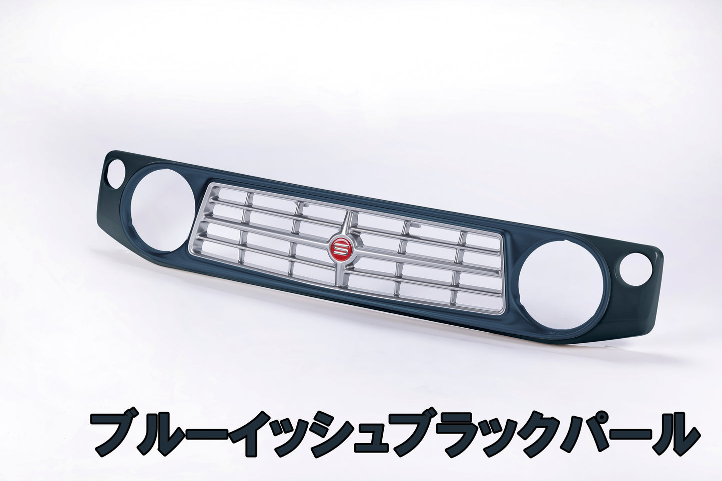 【各色塗装済 CODE01塗り】フェイスグリル Su11 (ABS製)