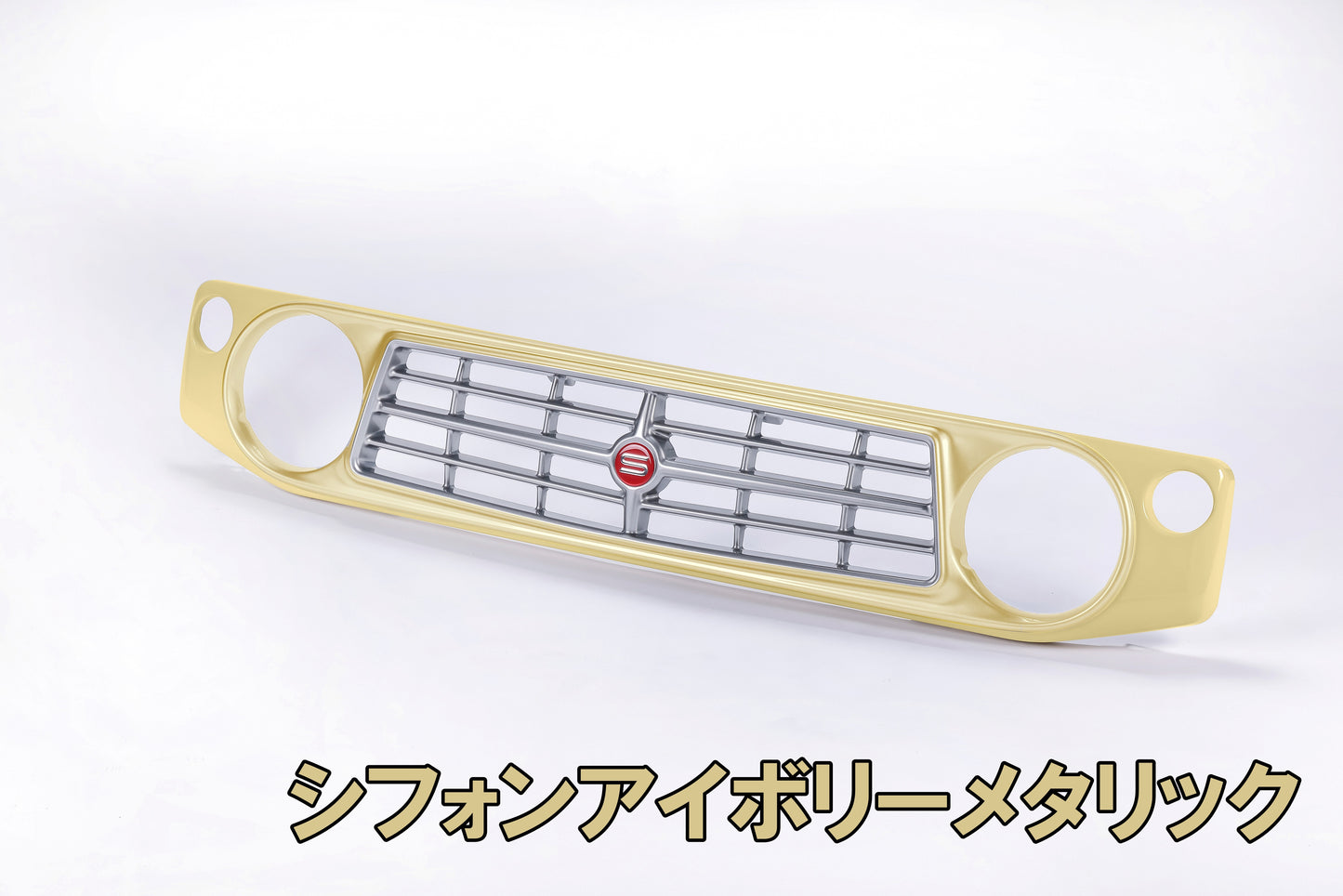 【各色塗装済 CODE01塗り】フェイスグリル Su11 (ABS製)