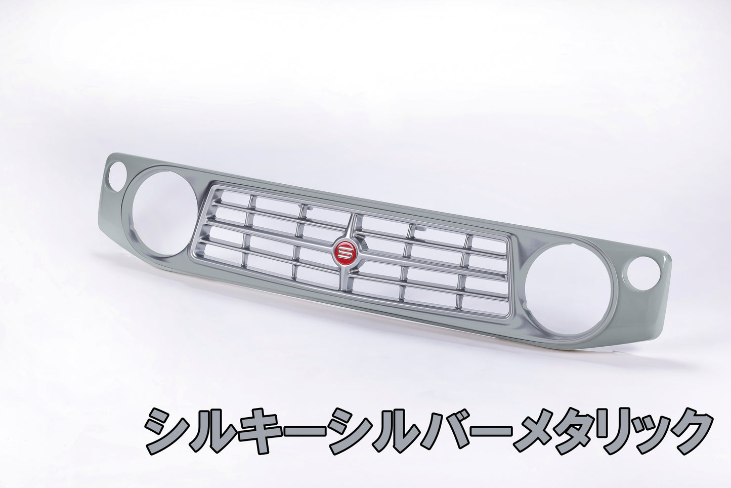 【各色塗装済 CODE01塗り】フェイスグリル Su11 (ABS製)