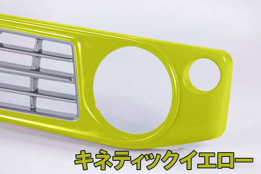 【各色塗装済 CODE01塗り】フェイスグリル Su11 (ABS製)