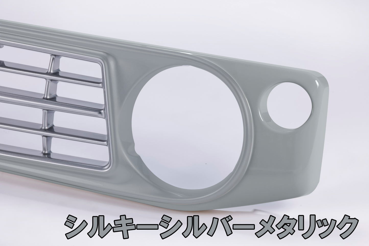 【各色塗装済 CODE01塗り】フェイスグリル Su11 (ABS製)
