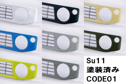 【各色塗装済　CODE01塗り】フェイスグリル Su11 (ABS製)