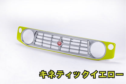 【各色塗装済　CODE02塗り】フェイスグリル Su11 (ABS製)
