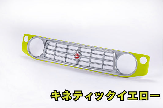 【各色塗装済　CODE02塗り】フェイスグリル Su11 (ABS製)