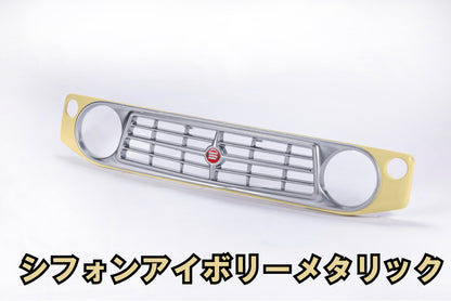 【各色塗装済　CODE02塗り】フェイスグリル Su11 (ABS製)