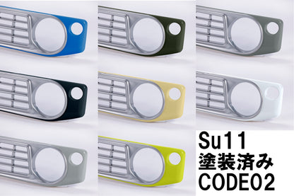 【各色塗装済　CODE02塗り】フェイスグリル Su11 (ABS製)