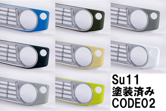 【各色塗装済　CODE02塗り】フェイスグリル Su11 (ABS製)