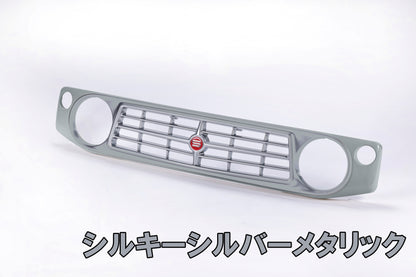 【各色塗装済　CODE01塗り】フェイスグリル Su11 (ABS製)