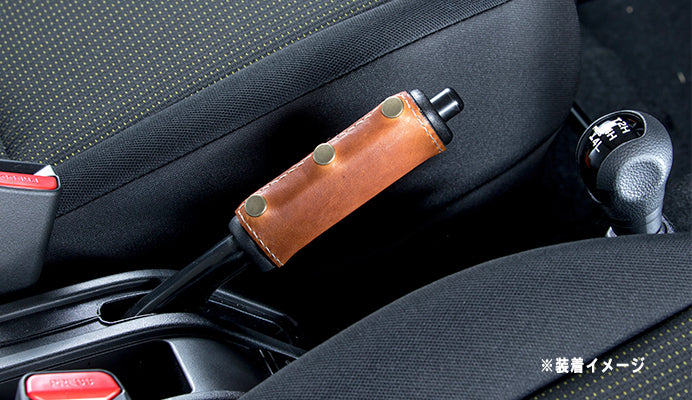 【ジムニー JA22W/JB64W/JB74W/JC74W】 サイドブレーキレバーグリップカバー エイジングレザー