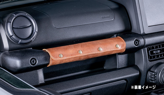 【ジムニー JB64W/JB74W/JC74W】 アシストグリップカバー エイジングレザー